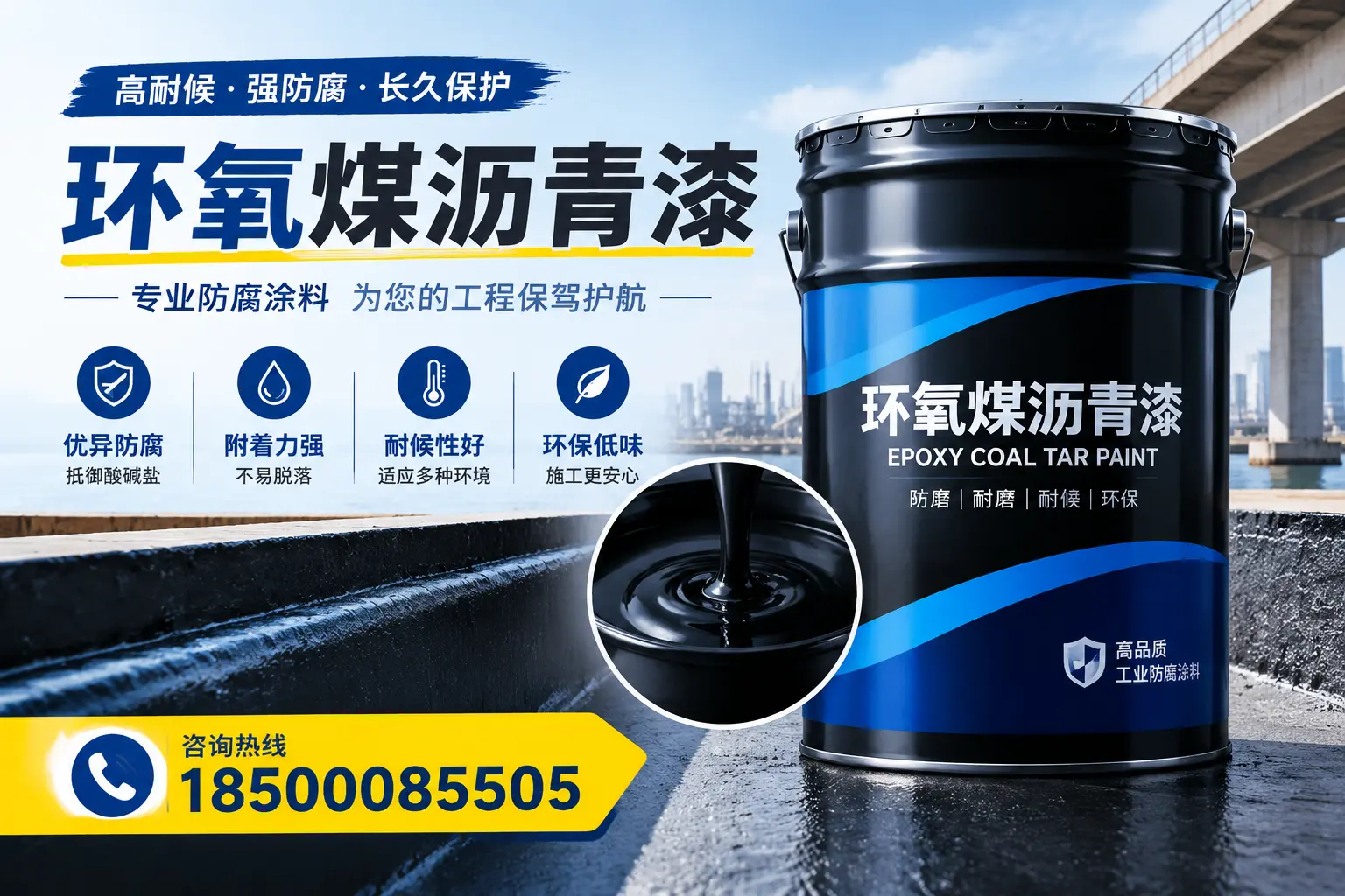 如何评估环氧煤沥青漆的质量？哈尔滨消费者指南